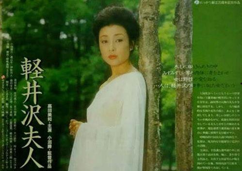 轻井泽夫人 在线观看,在线观看，揭开神秘面纱的旅程