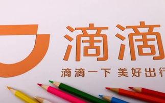 滴滴北京最新爆料,揭秘网约车行业新动态与挑战