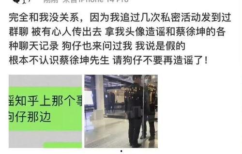蔡徐坤爸爸爆料了吗视频,揭秘背后真相