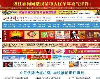 湛江新闻爆料电话号码,揭秘市民爆料背后的故事”