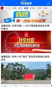 南海区新闻爆料,聚焦最新动态，解码区域发展脉动