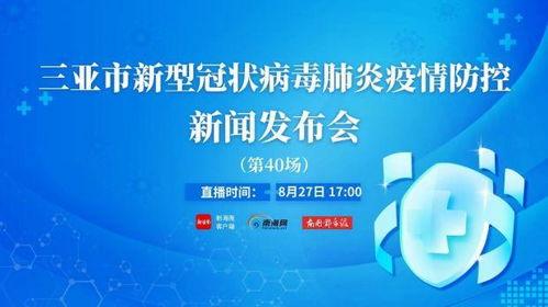 南海区新闻爆料,聚焦最新动态，解码区域发展脉动