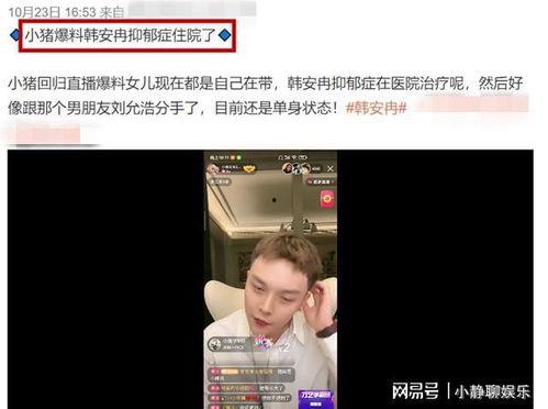 罗志祥韩人爆料了吗视频,真相究竟如何？