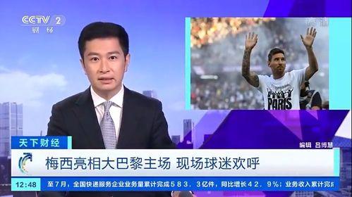 中央电视台爆料新闻,聚焦重大新闻事件，深度剖析社会热点