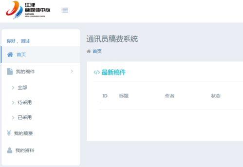 小程序最新最全爆料群,全方位解析功能与趋势