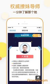 大爆料撩妹视频下载安装,下载安装攻略全解析